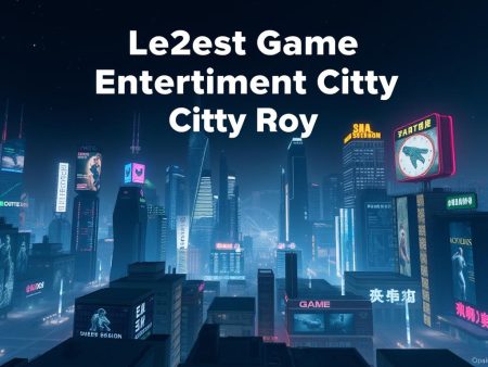 2023娛樂城：最新遊戲資訊大揭密