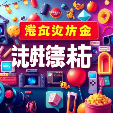 最火爆的娛樂城推薦