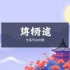 歡迎來到冠天下 娛樂城-最新優惠活動大公開