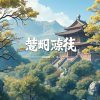 瞭解au8娛樂城的最新遊戲資訊