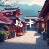 朕天下娛樂城：最新遊戲娛樂資訊分享