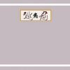 雷神娛樂城：最新熱門遊戲推薦